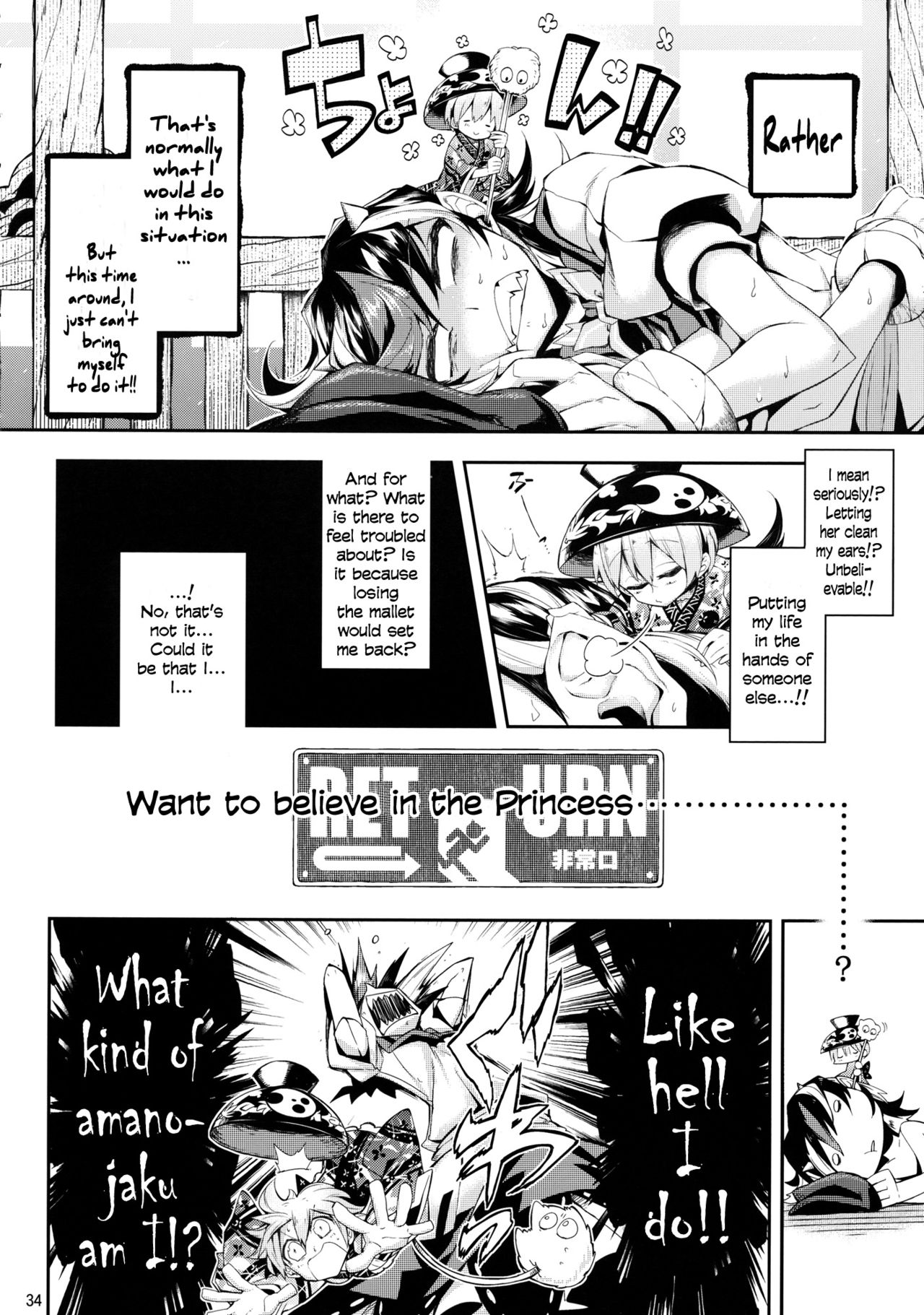 Touhou - Vector Spectacle (Doujinshi) Vector Spectacle Chuu 第33页