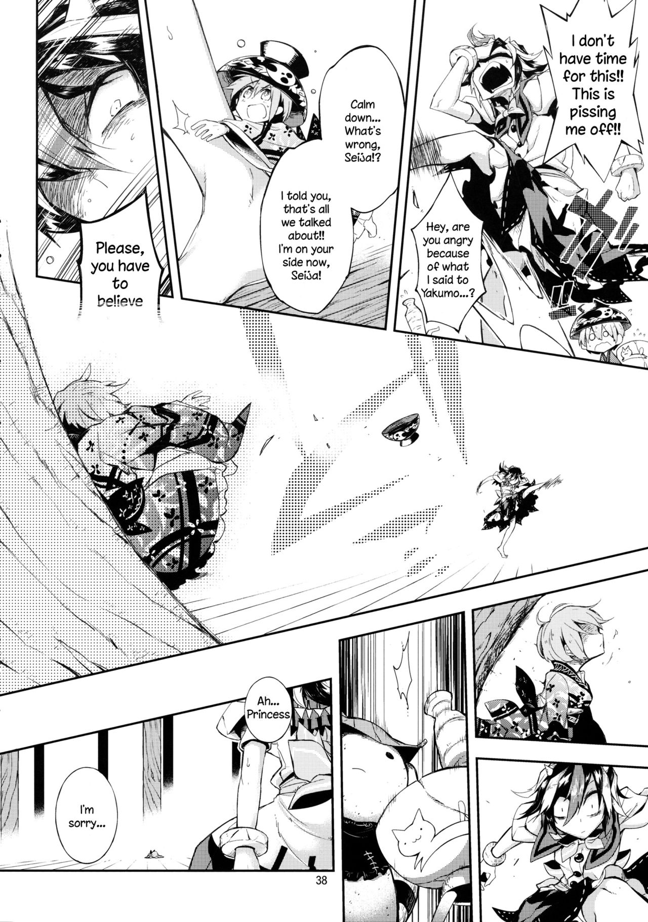 Touhou - Vector Spectacle (Doujinshi) Vector Spectacle Chuu 第37页