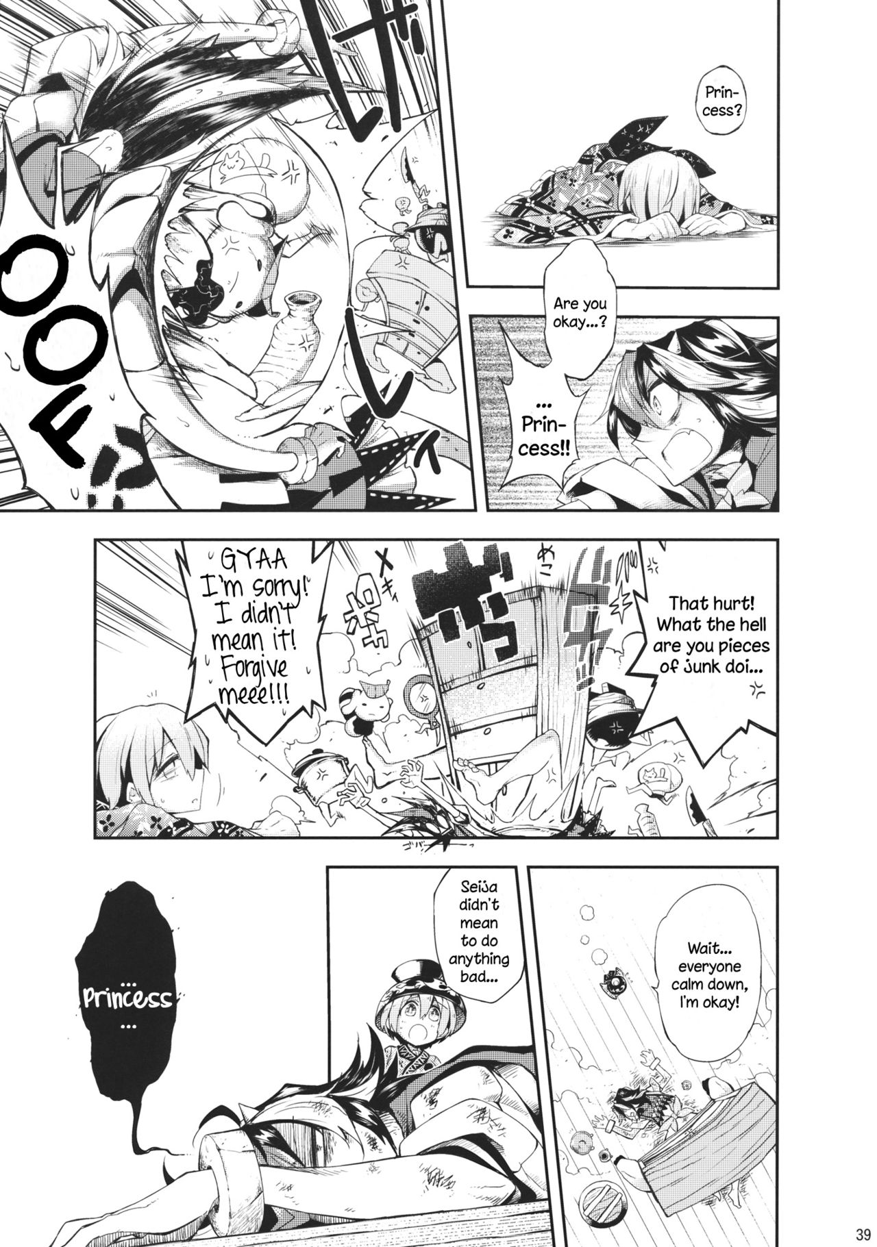 Touhou - Vector Spectacle (Doujinshi) Vector Spectacle Chuu 第38页