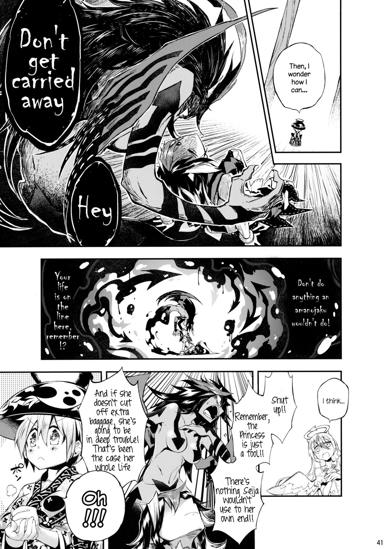 Touhou - Vector Spectacle (Doujinshi) Vector Spectacle Chuu 第40页