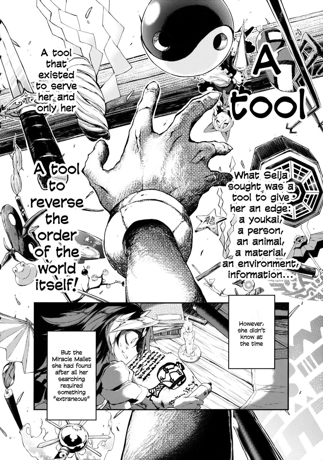 Touhou - Vector Spectacle (Doujinshi) Vector Spectacle Chuu 第5页