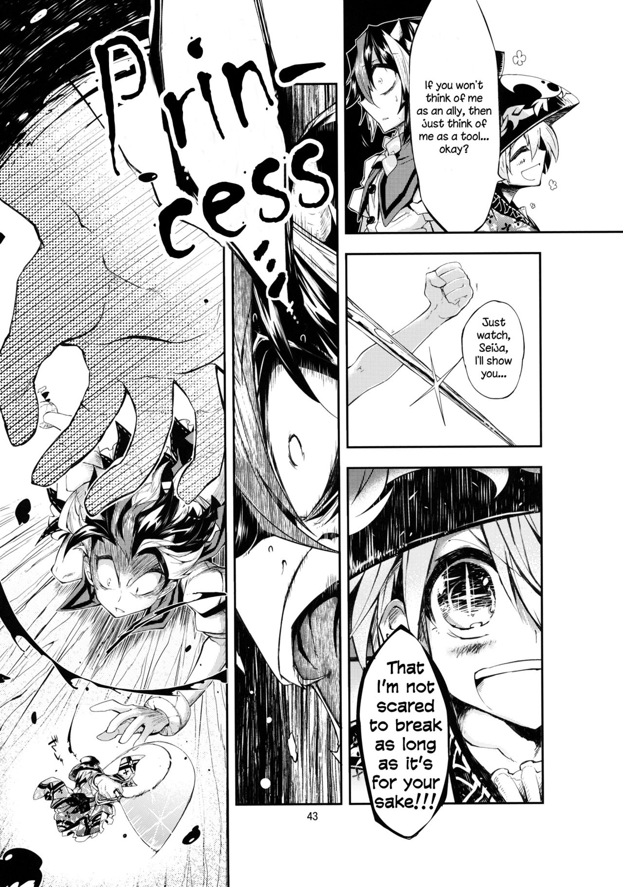 Touhou - Vector Spectacle (Doujinshi) Vector Spectacle Chuu 第42页