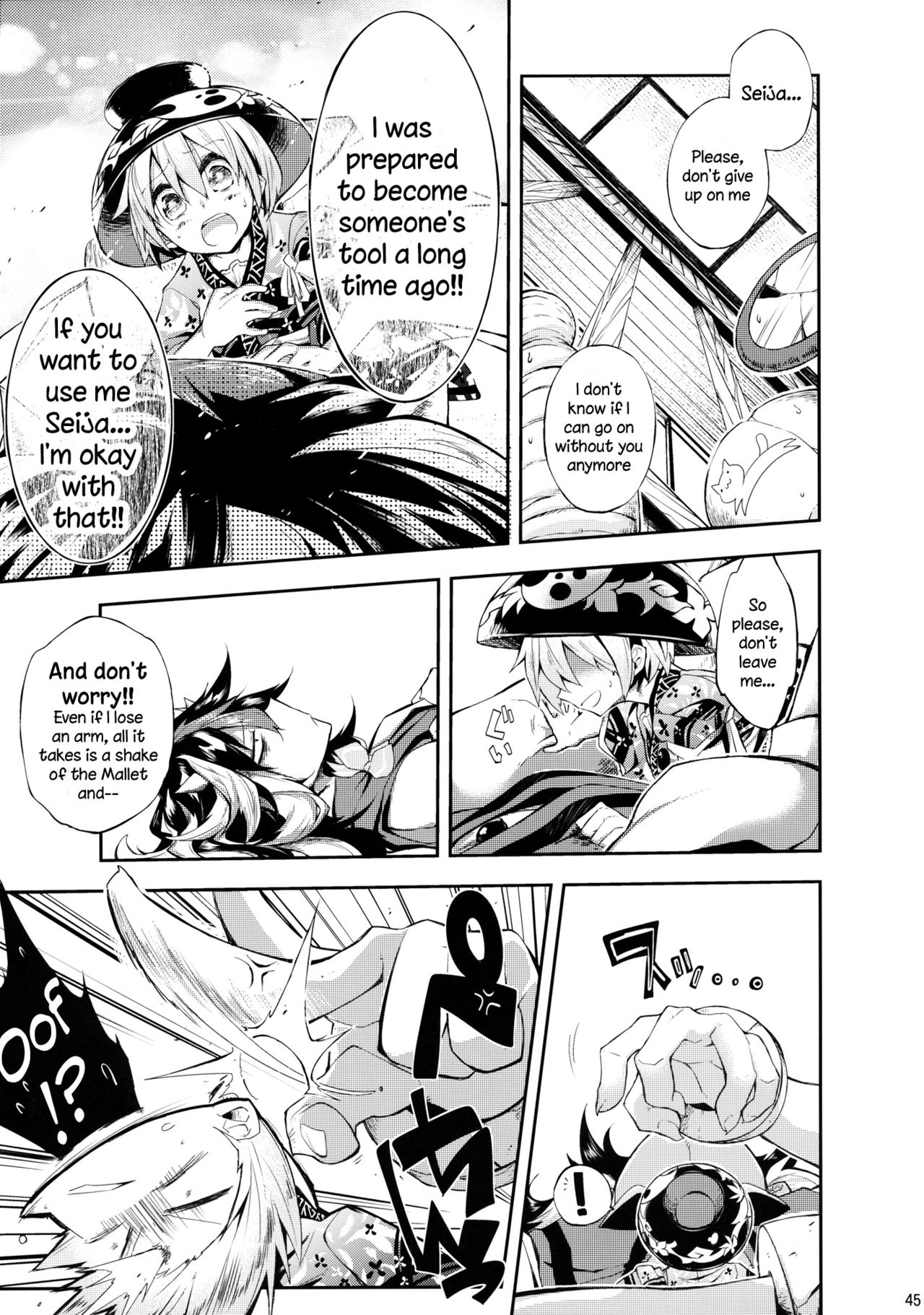 Touhou - Vector Spectacle (Doujinshi) Vector Spectacle Chuu 第44页