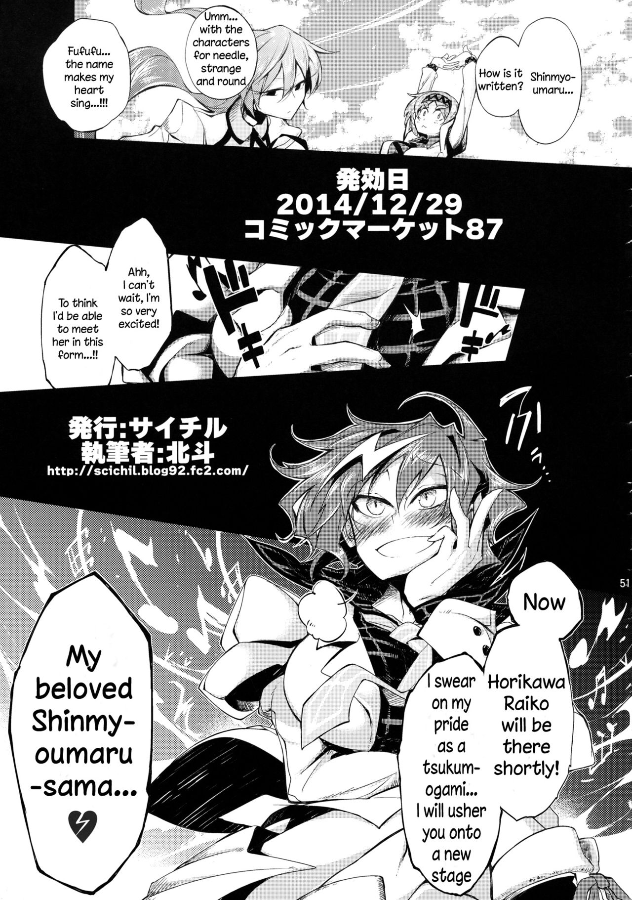 Touhou - Vector Spectacle (Doujinshi) Vector Spectacle Chuu 第49页