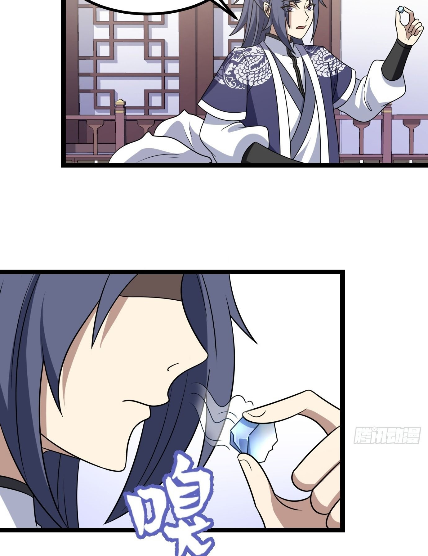 I Have a Set of Passive Skills Ch. 4 第9页