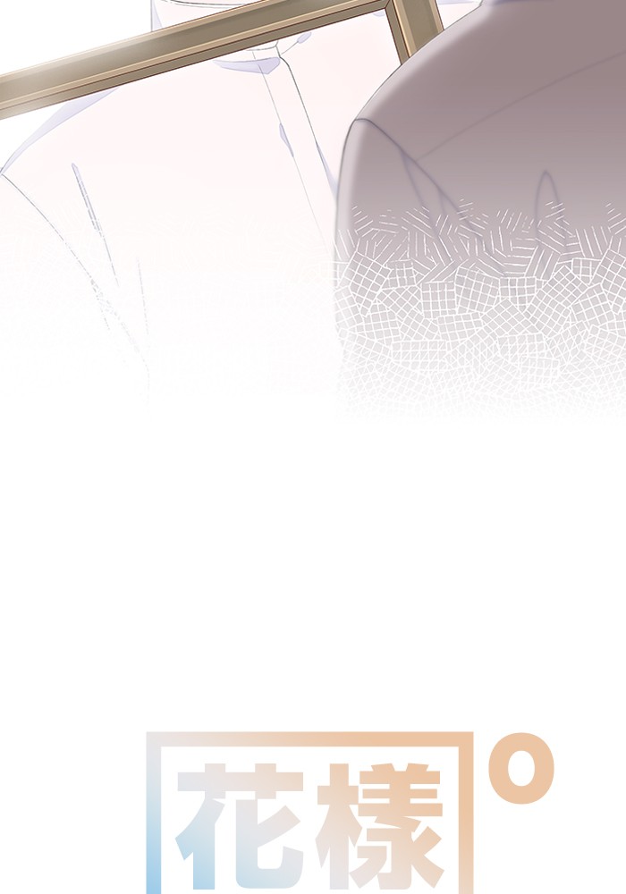 Hwayang Yeonhwa Pt.0: Save Me Ch. 0 第26页