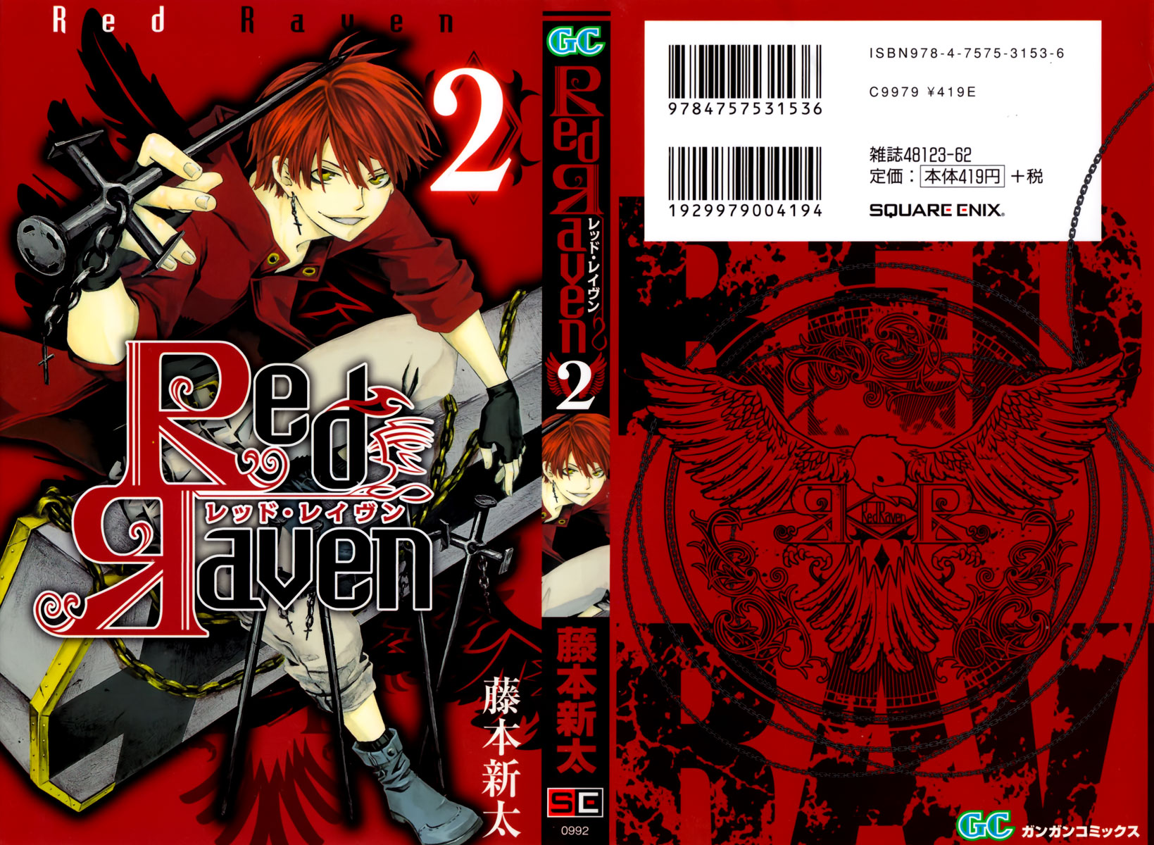 Red Яaven The Second Raven 第1页