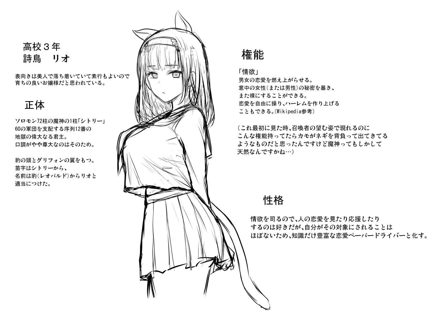 Shitori-chan's Manga 第6页