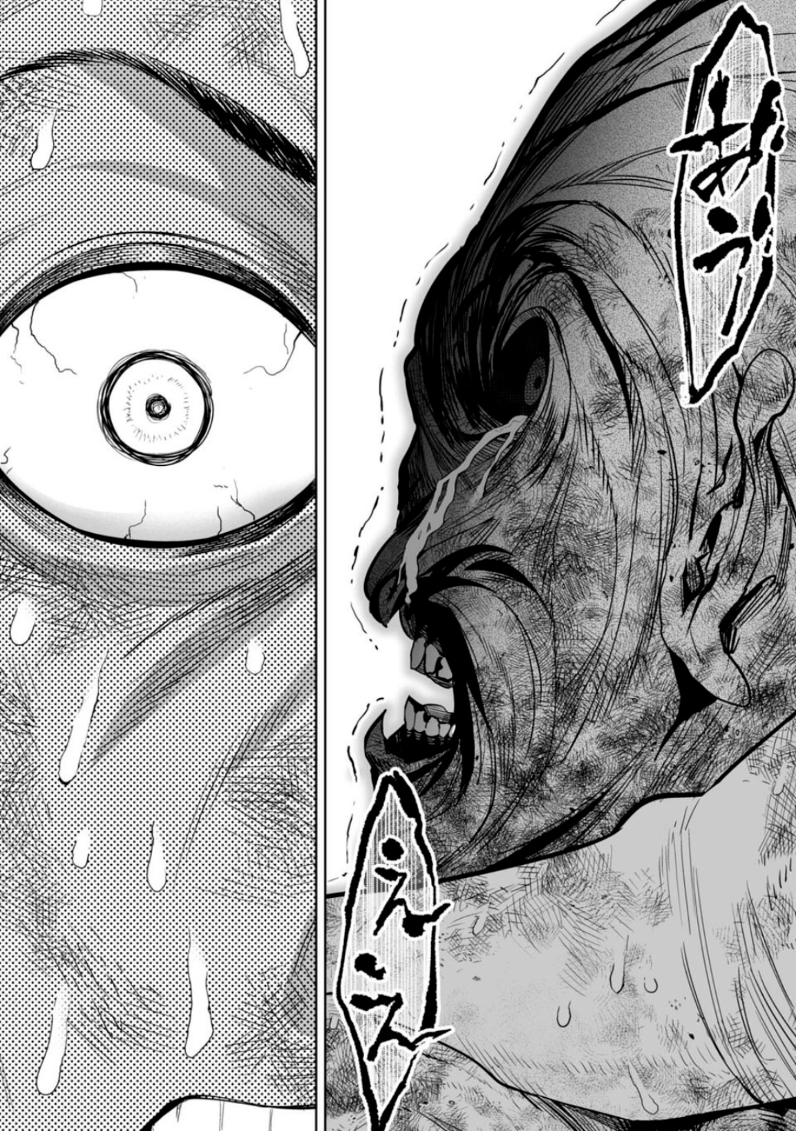 LOSTEND Ch. 3 第12页