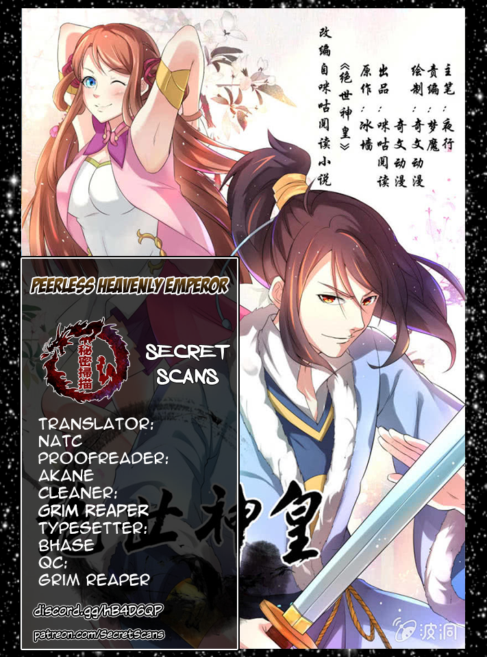 Peerless Heavenly Emperor 第1页