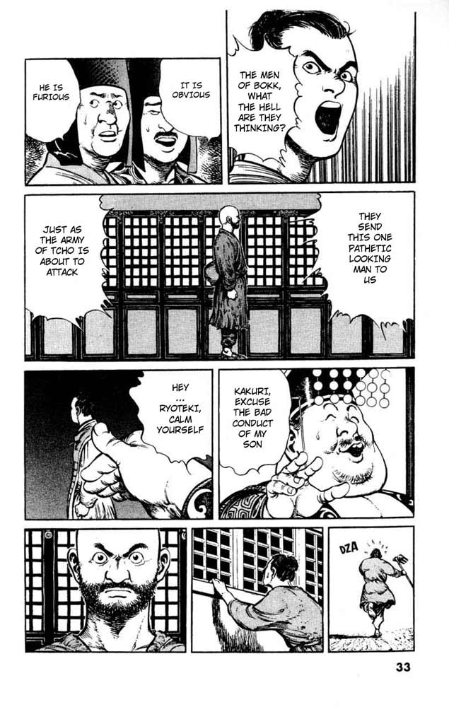 A Battle of Wits Vol. 1 Ch. 2 第3页