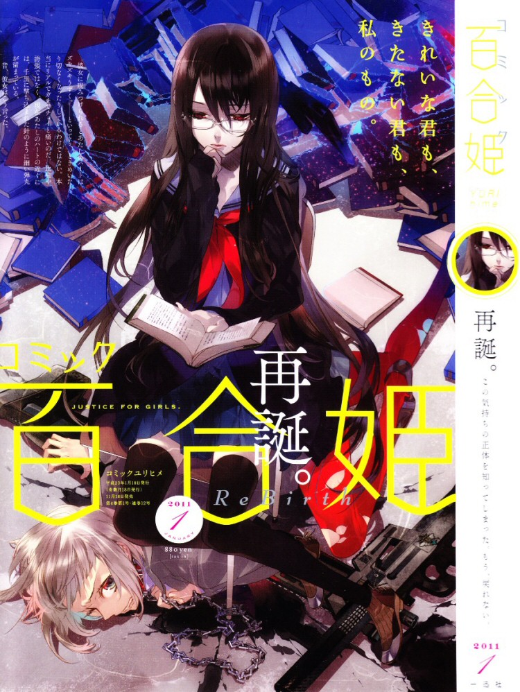 The Box of Letters Oneshot 第10页