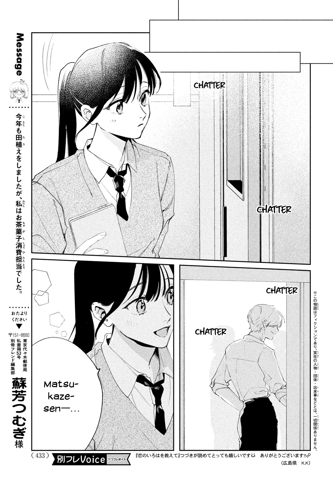 Koi no Iroha wo Oshiete Ch. 3 第3页