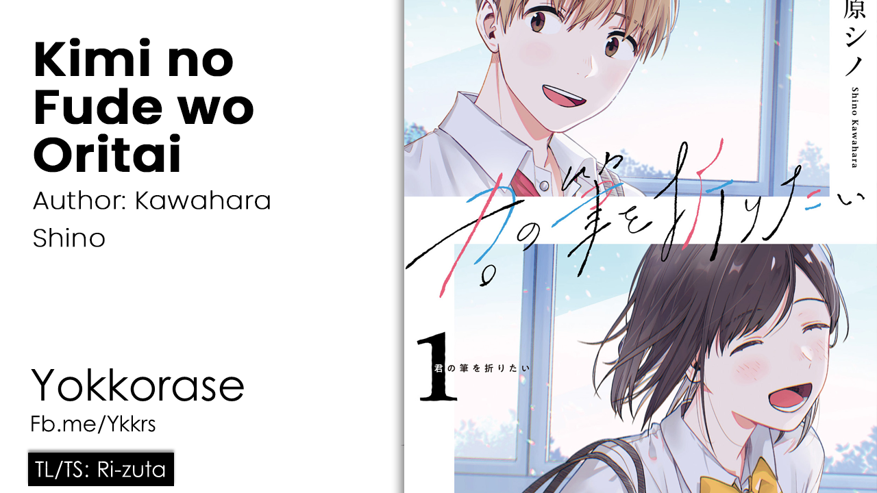 Kimi no Fude wo Oritai Backlight 第1页