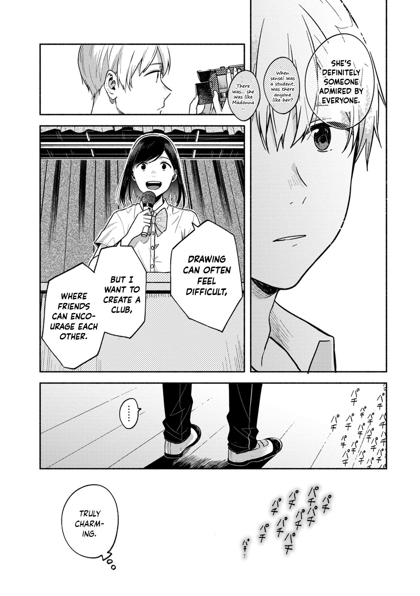 Kimi no Fude wo Oritai Backlight 第13页