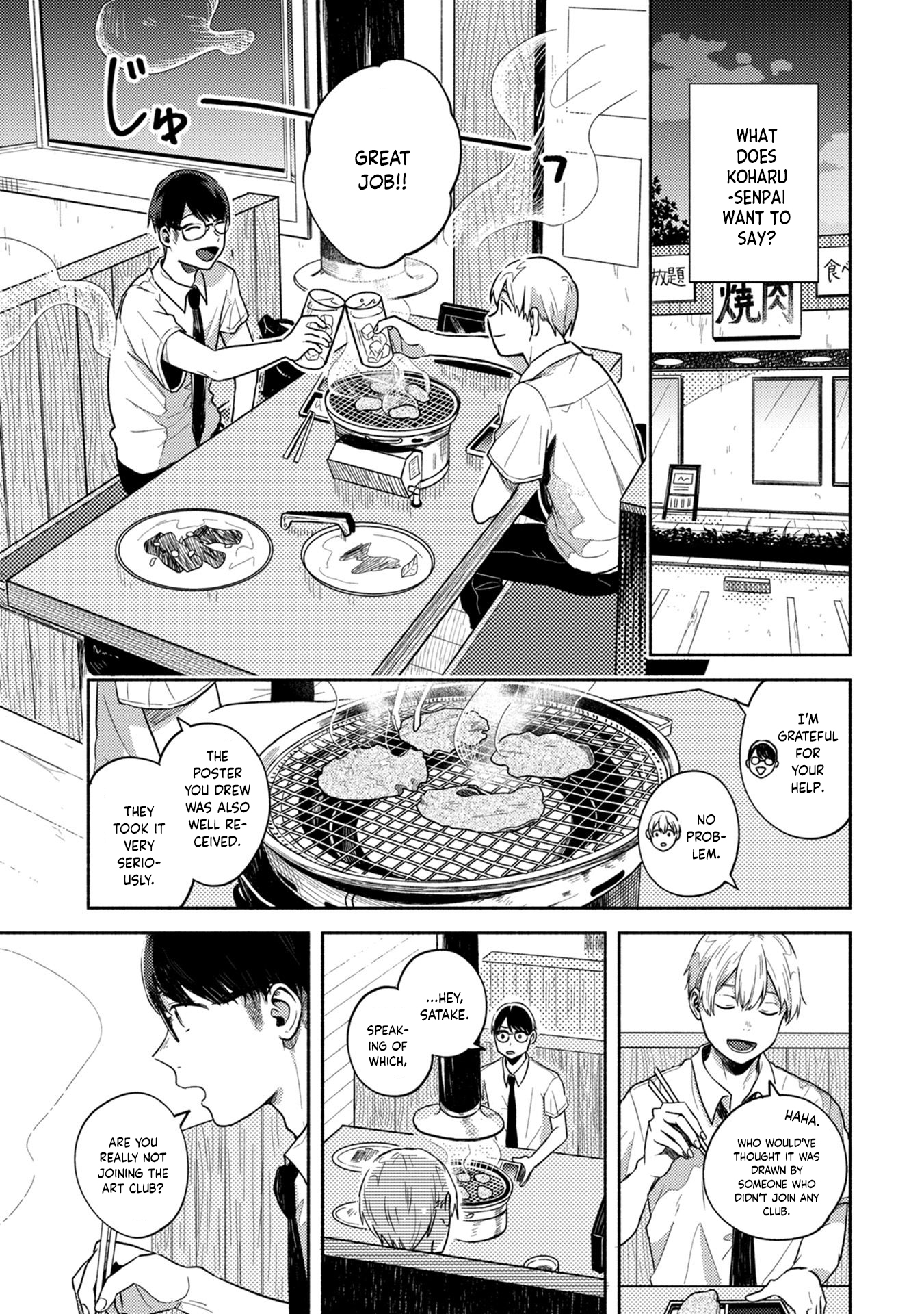 Kimi no Fude wo Oritai Backlight 第17页