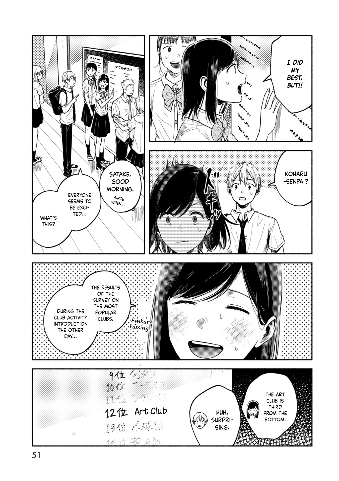 Kimi no Fude wo Oritai Backlight 第25页