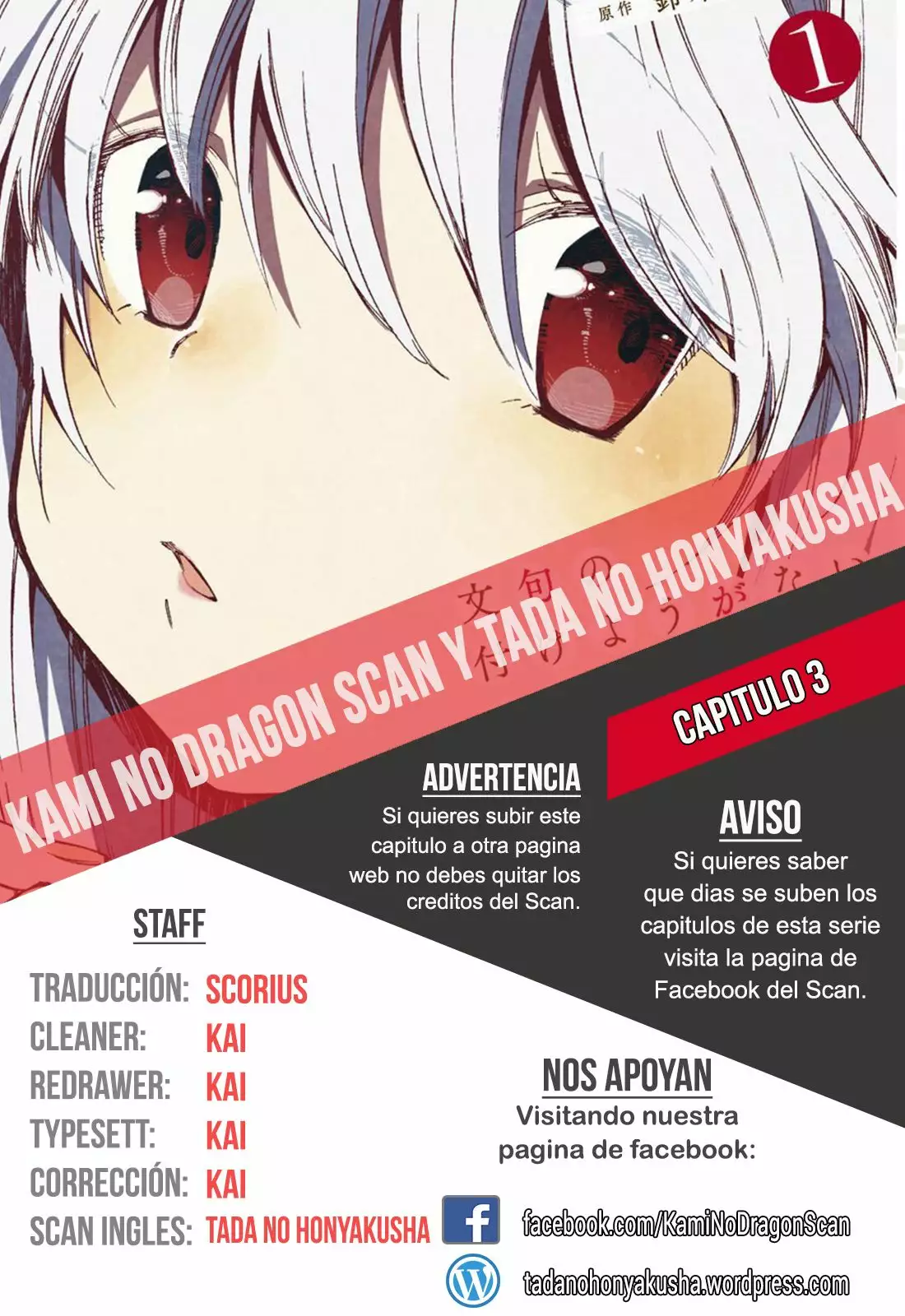 Monku no Tsukeyou ga Nai LoveCome Vol. 1 Ch. 3 第1页