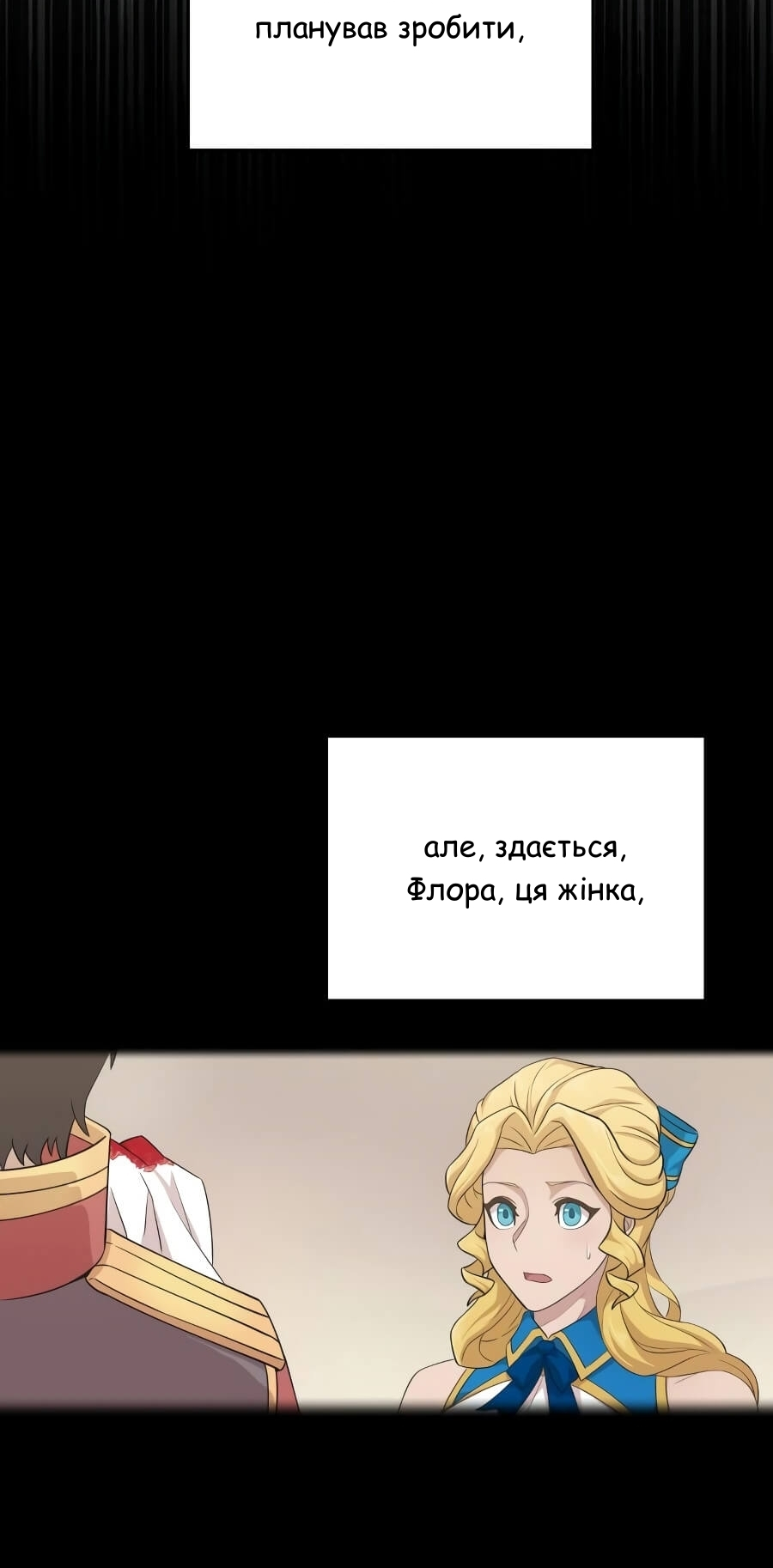 Descended from Divinity Ch. 3 第11页