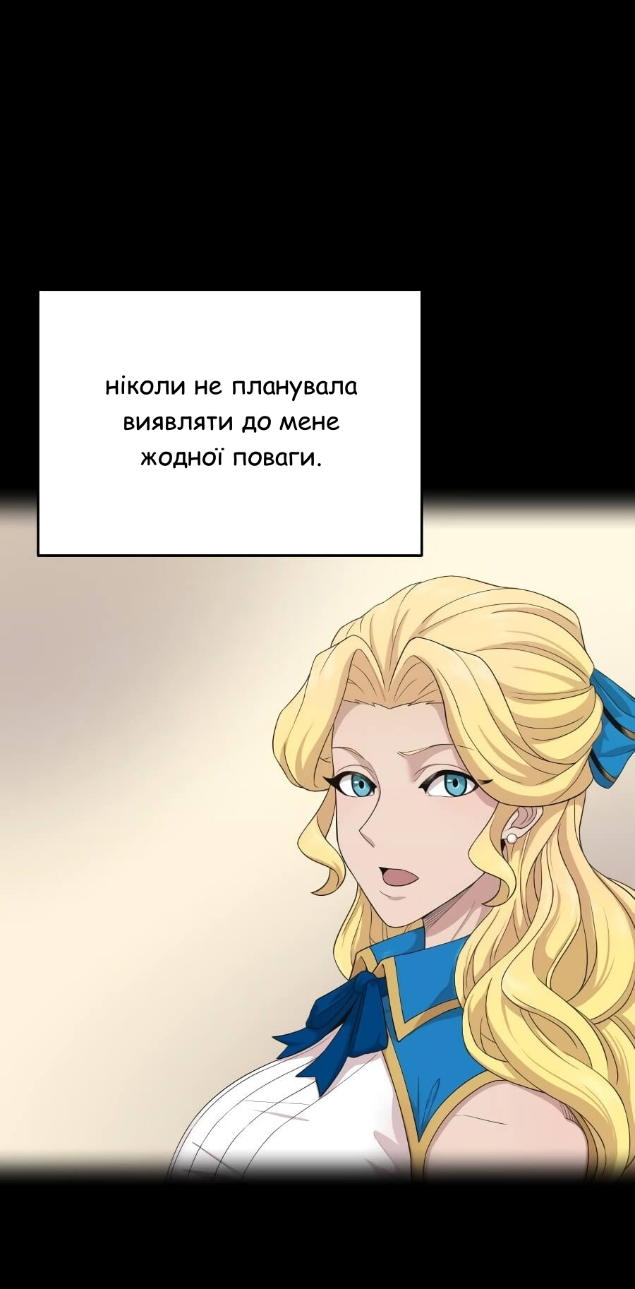 Descended from Divinity Ch. 3 第12页