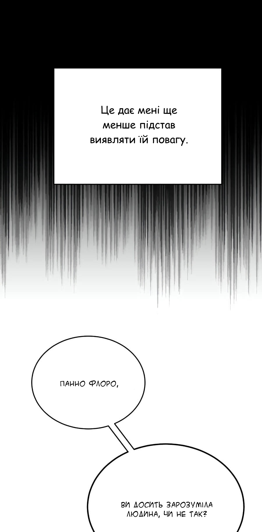 Descended from Divinity Ch. 3 第13页