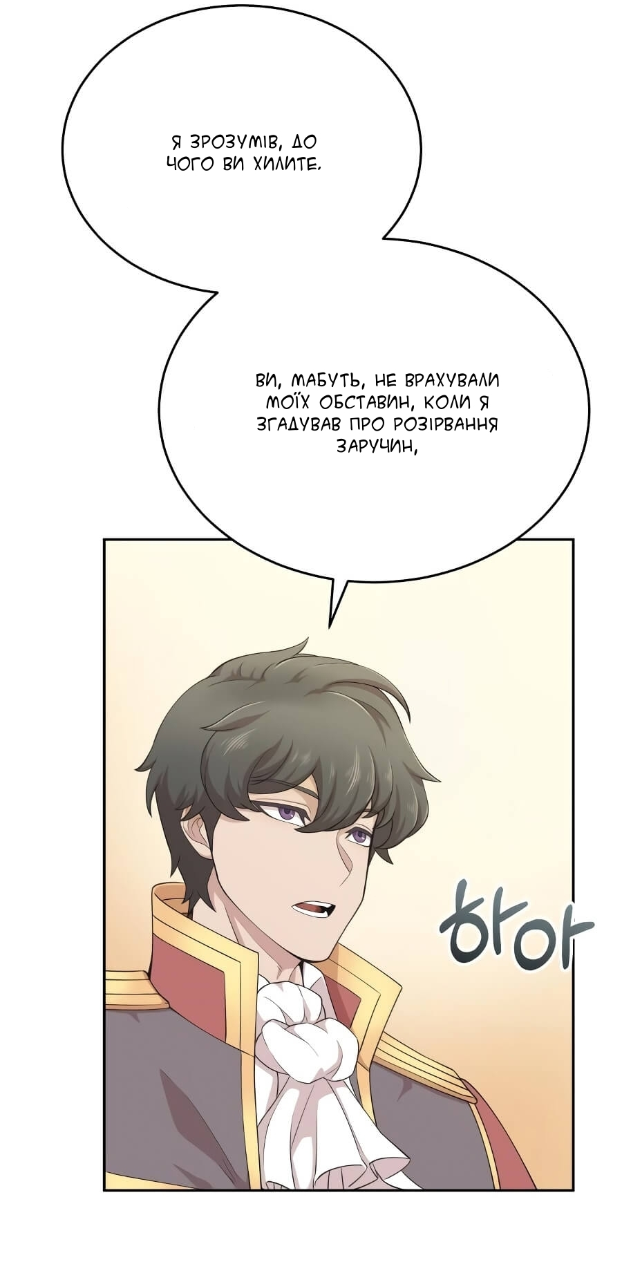 Descended from Divinity Ch. 3 第15页