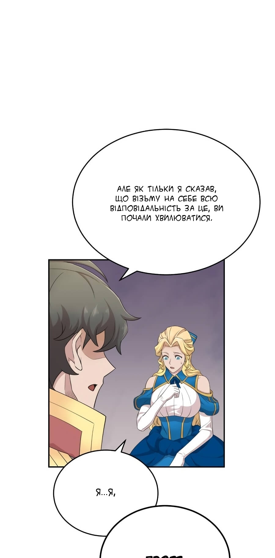 Descended from Divinity Ch. 3 第16页