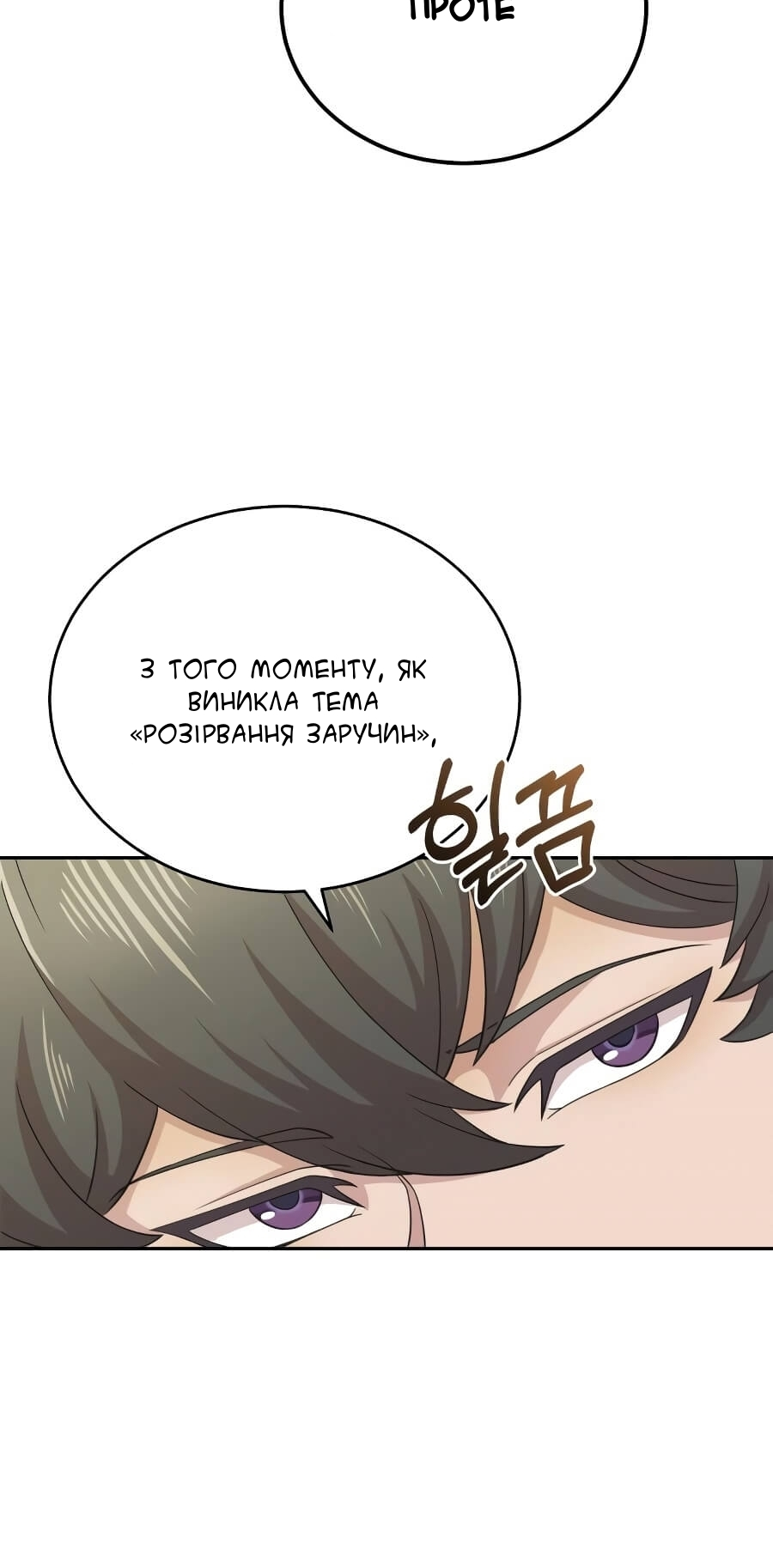 Descended from Divinity Ch. 3 第17页