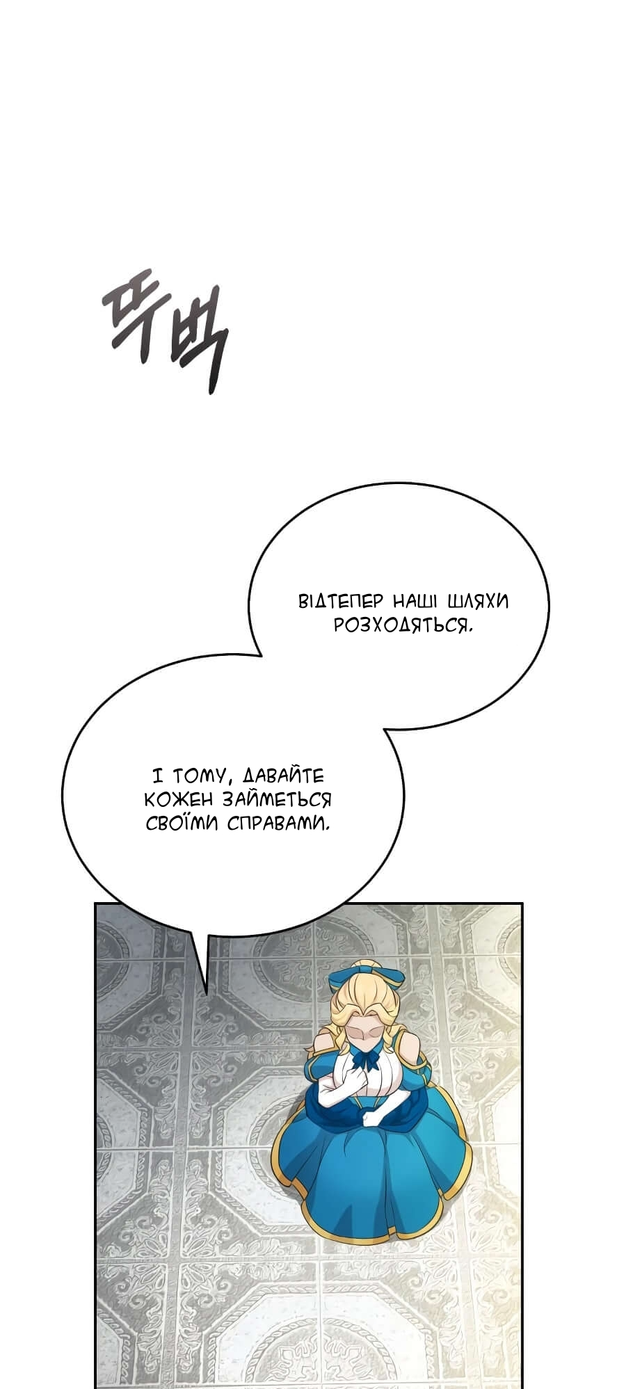 Descended from Divinity Ch. 3 第19页