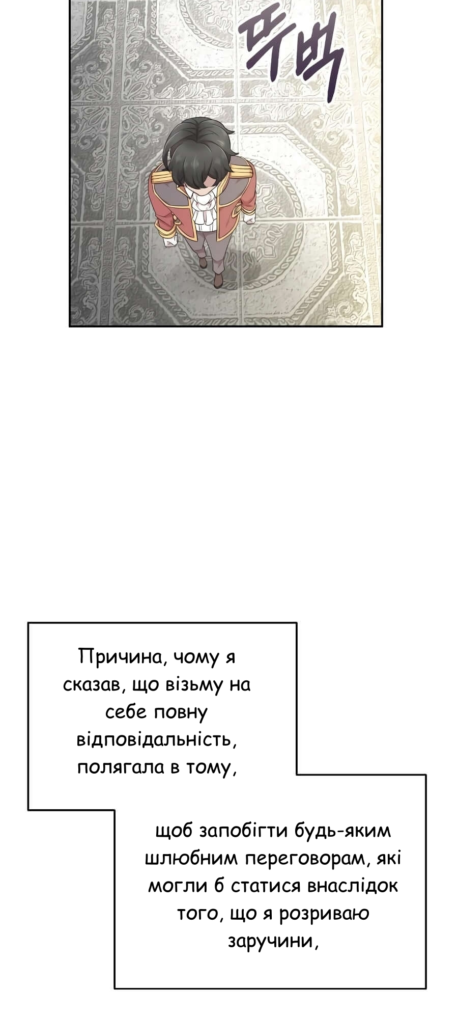 Descended from Divinity Ch. 3 第20页