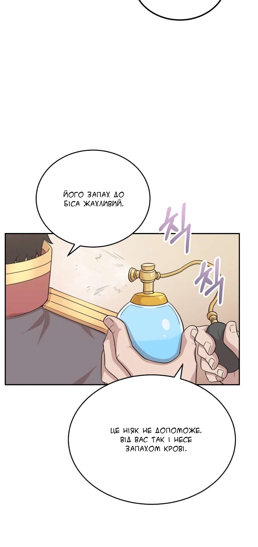 Descended from Divinity Ch. 3 第3页
