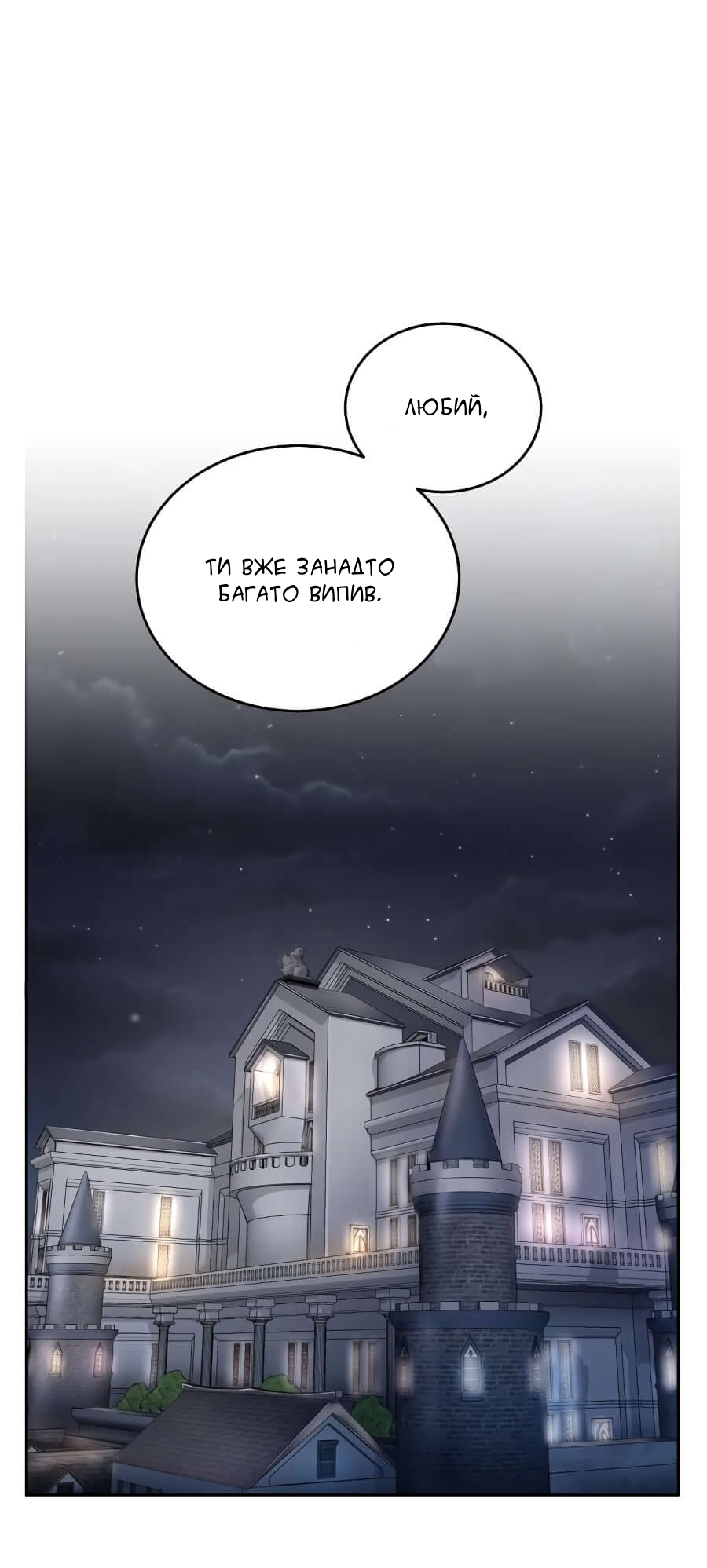 Descended from Divinity Ch. 3 第25页