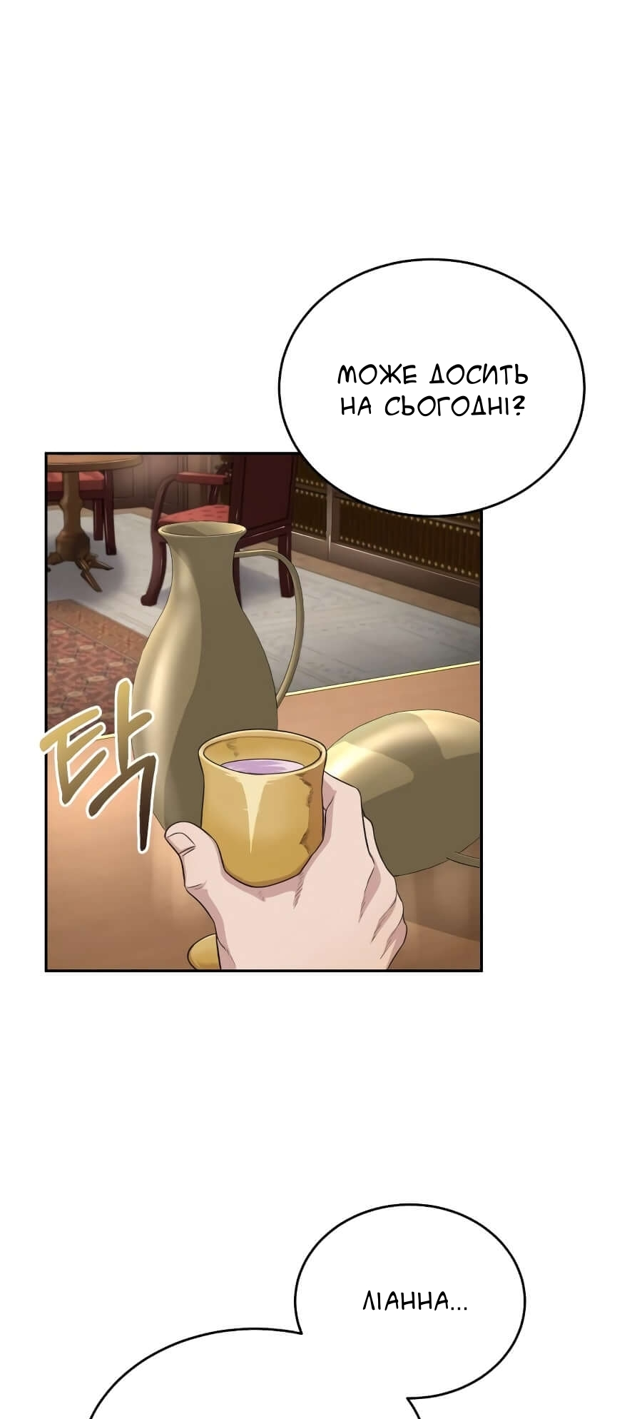 Descended from Divinity Ch. 3 第26页