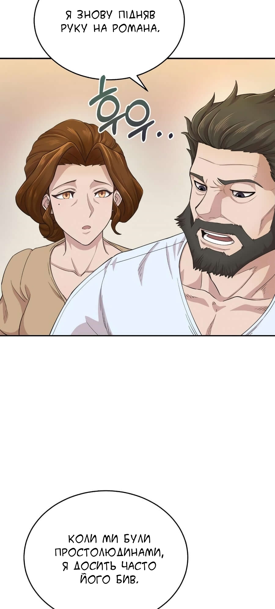Descended from Divinity Ch. 3 第27页