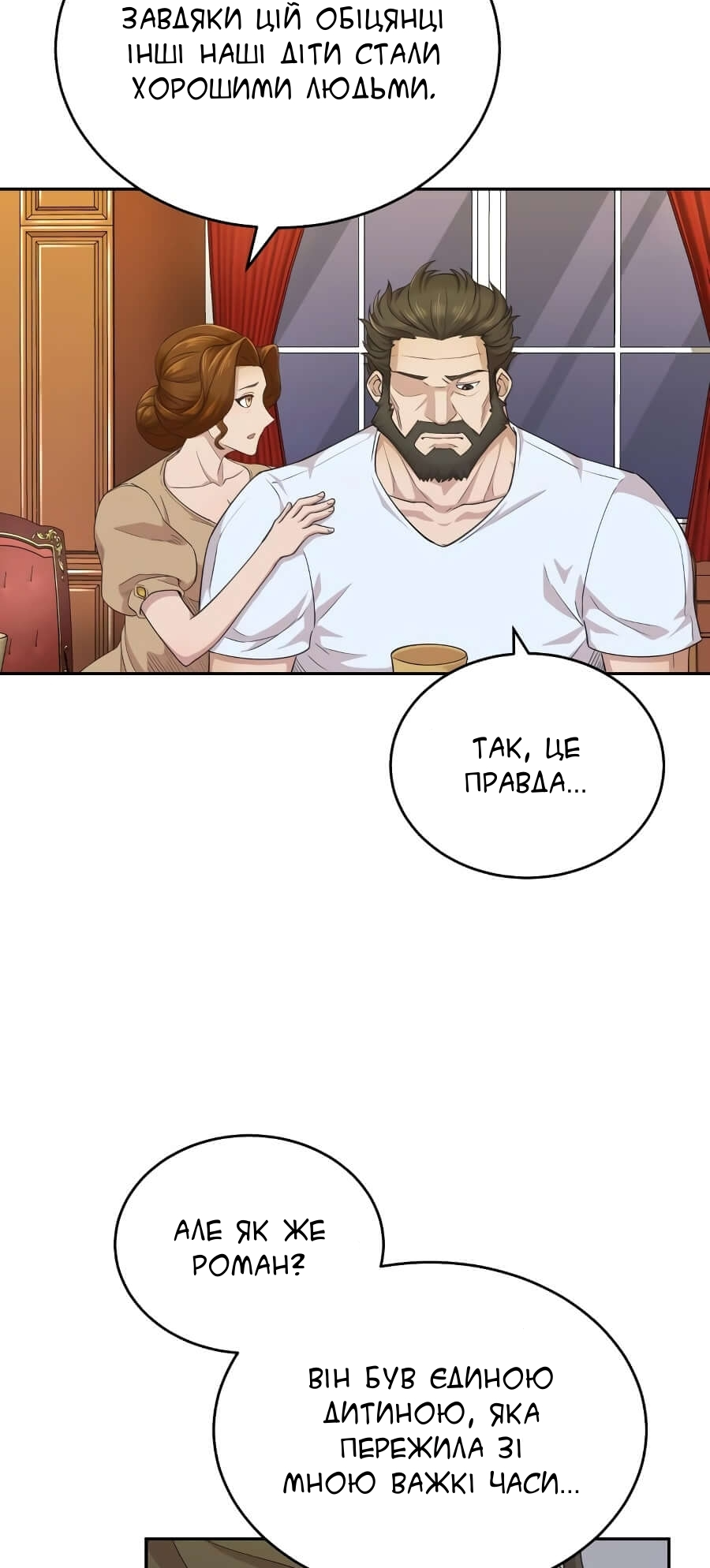Descended from Divinity Ch. 3 第29页