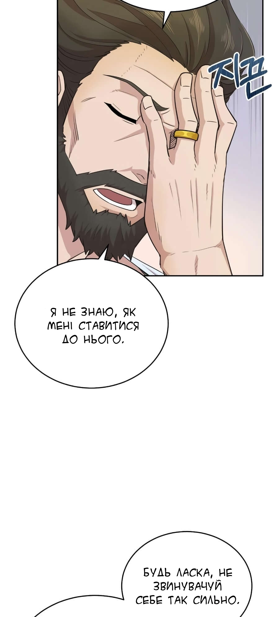 Descended from Divinity Ch. 3 第30页
