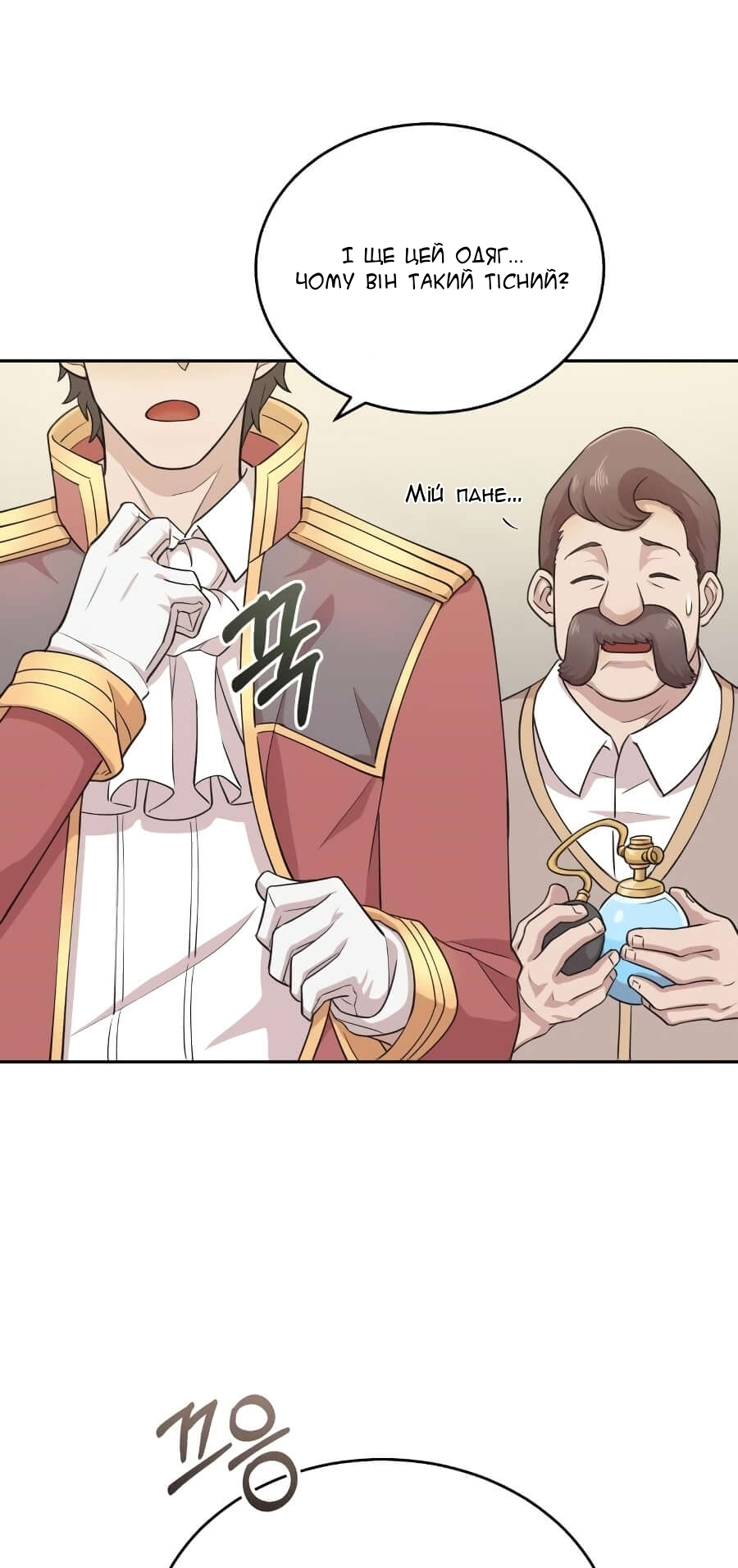 Descended from Divinity Ch. 3 第4页