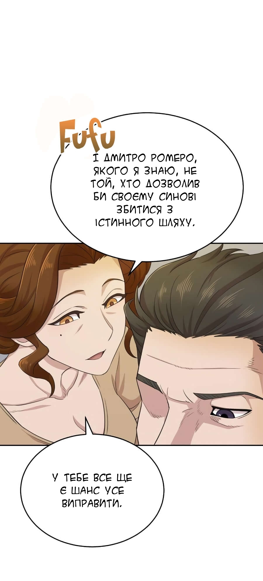 Descended from Divinity Ch. 3 第32页
