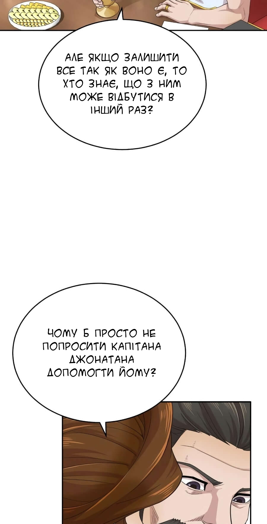 Descended from Divinity Ch. 3 第34页