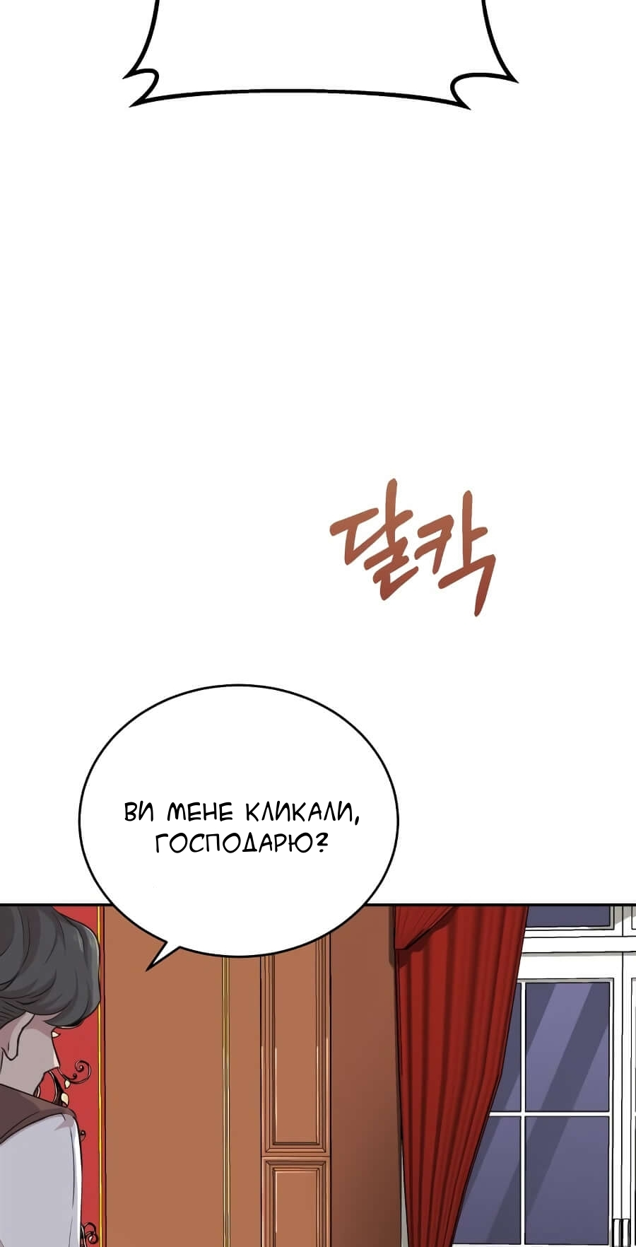 Descended from Divinity Ch. 3 第36页