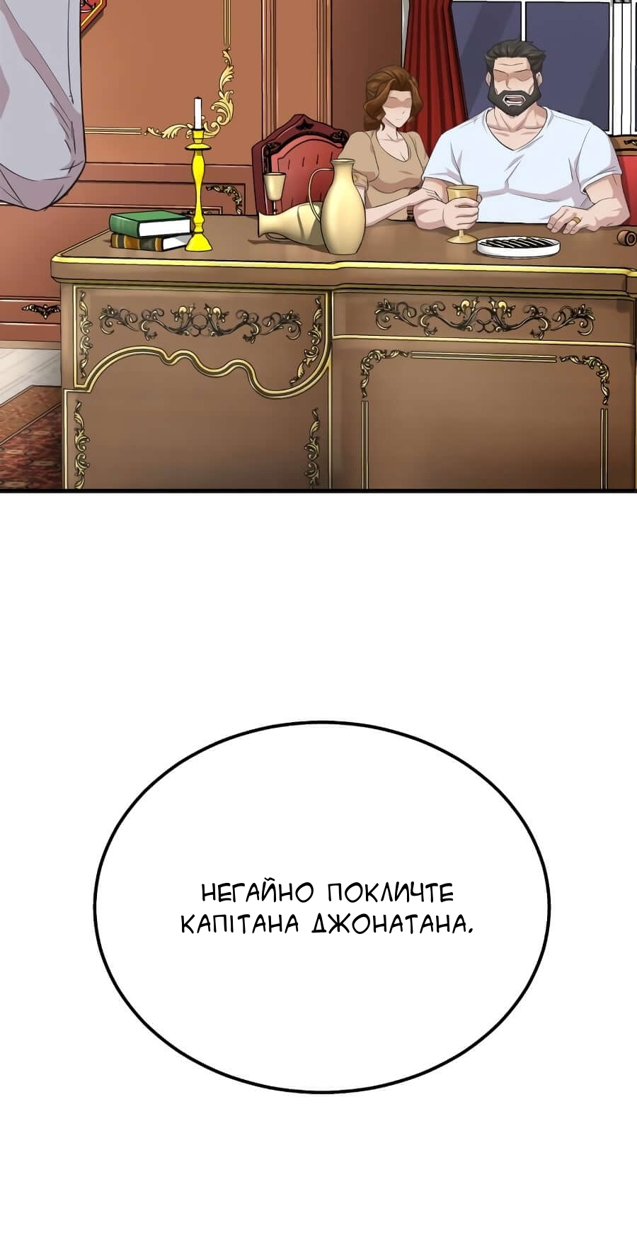 Descended from Divinity Ch. 3 第37页