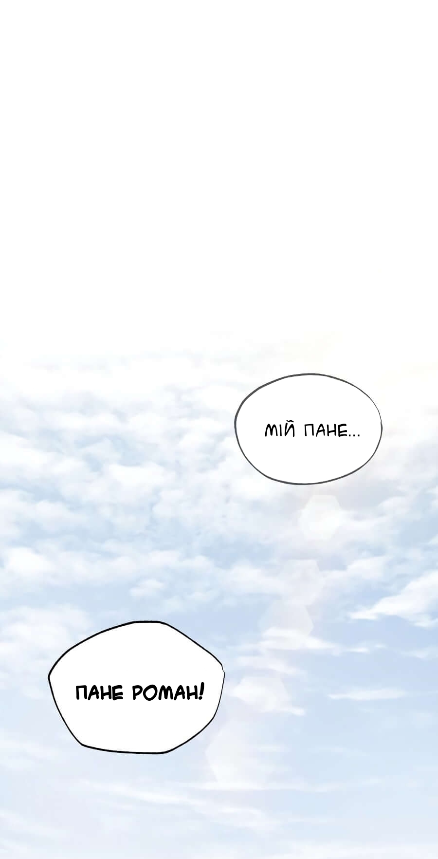 Descended from Divinity Ch. 3 第38页