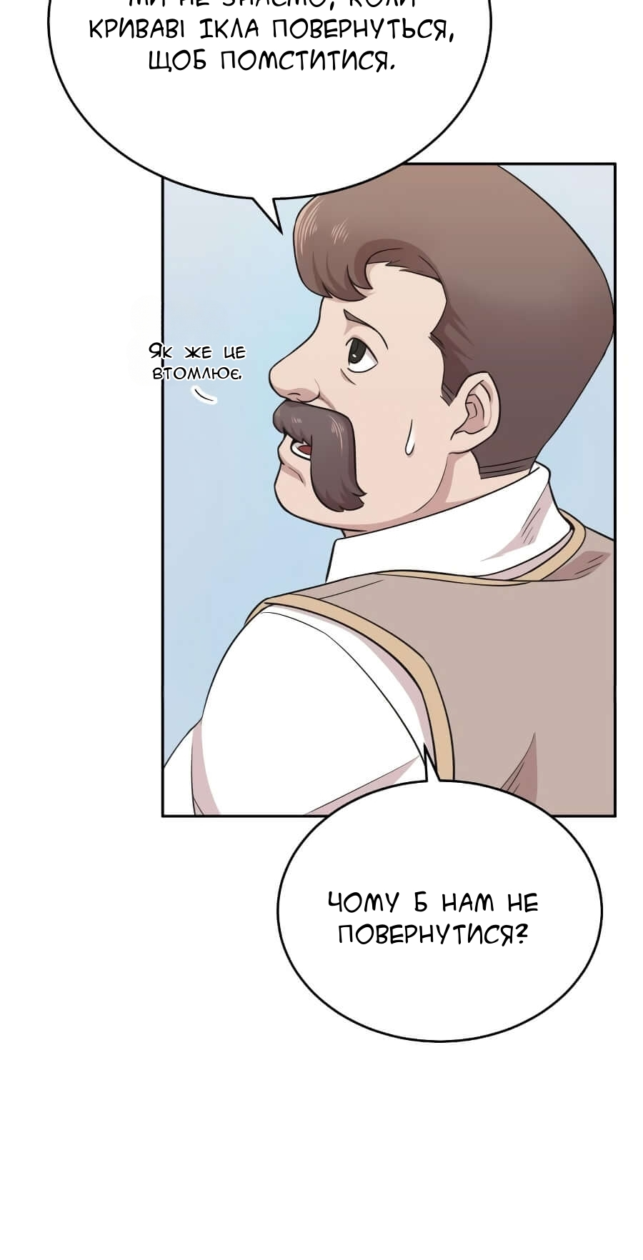 Descended from Divinity Ch. 3 第40页