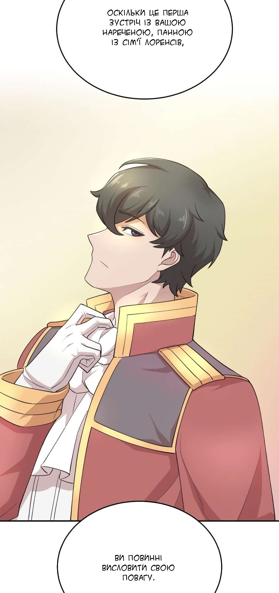 Descended from Divinity Ch. 3 第5页