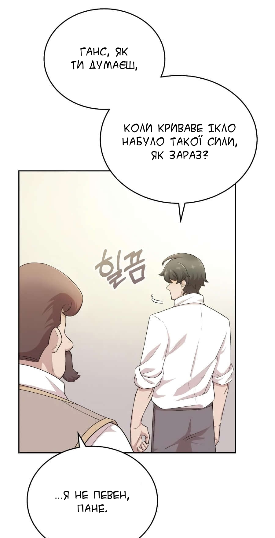 Descended from Divinity Ch. 3 第41页