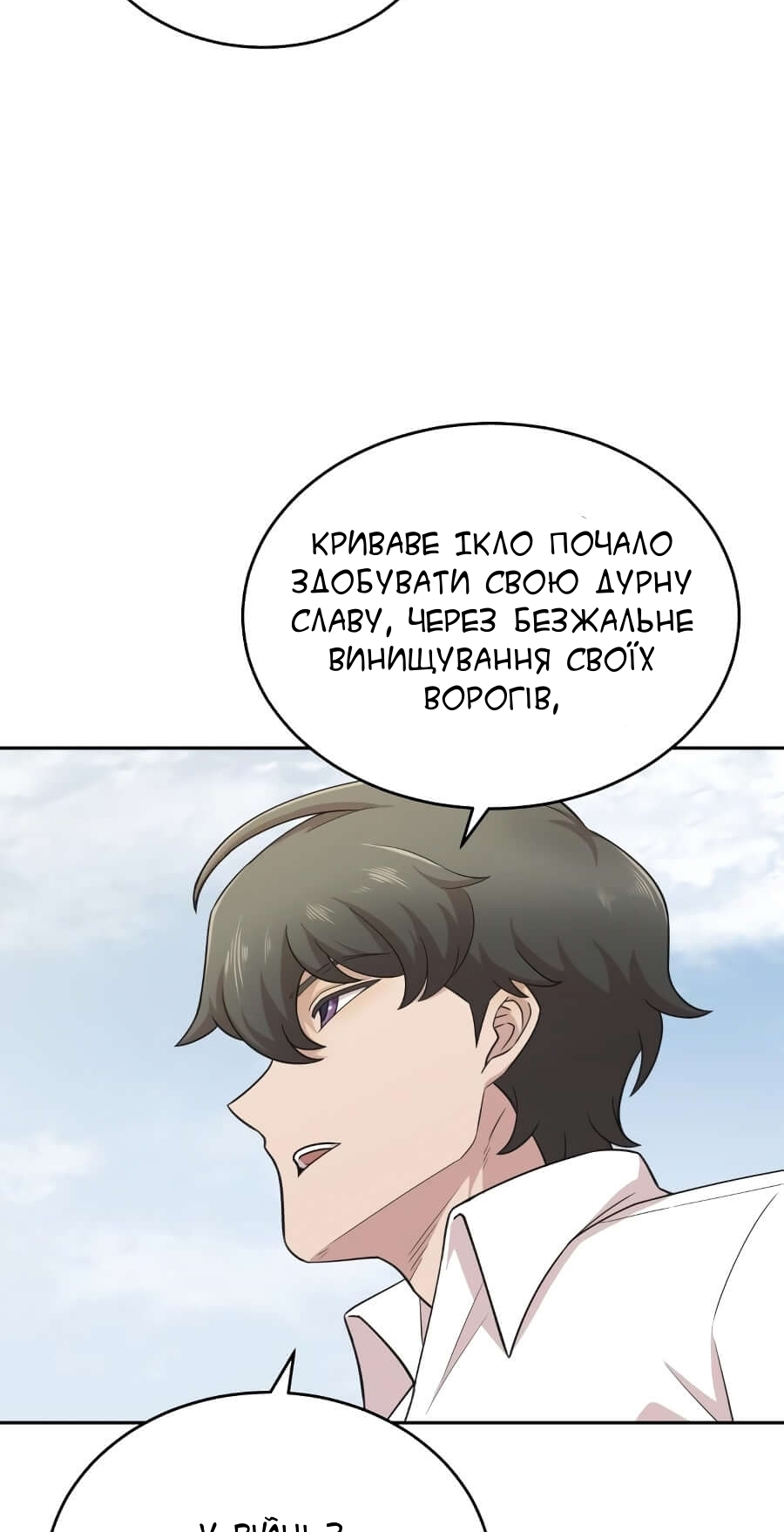 Descended from Divinity Ch. 3 第42页