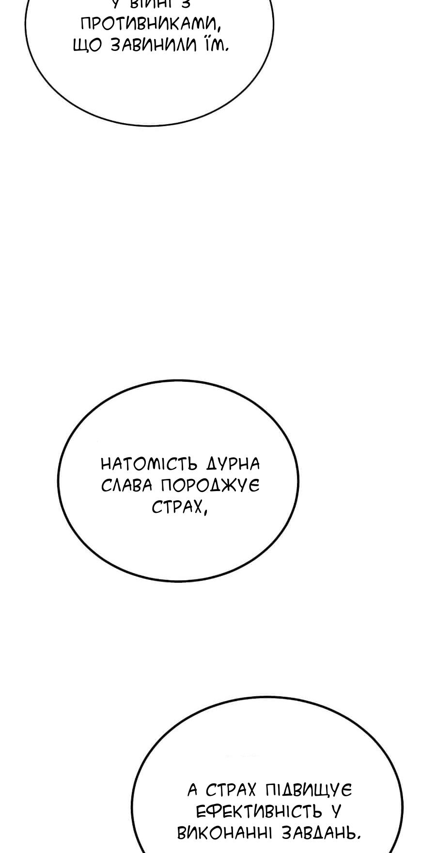 Descended from Divinity Ch. 3 第43页