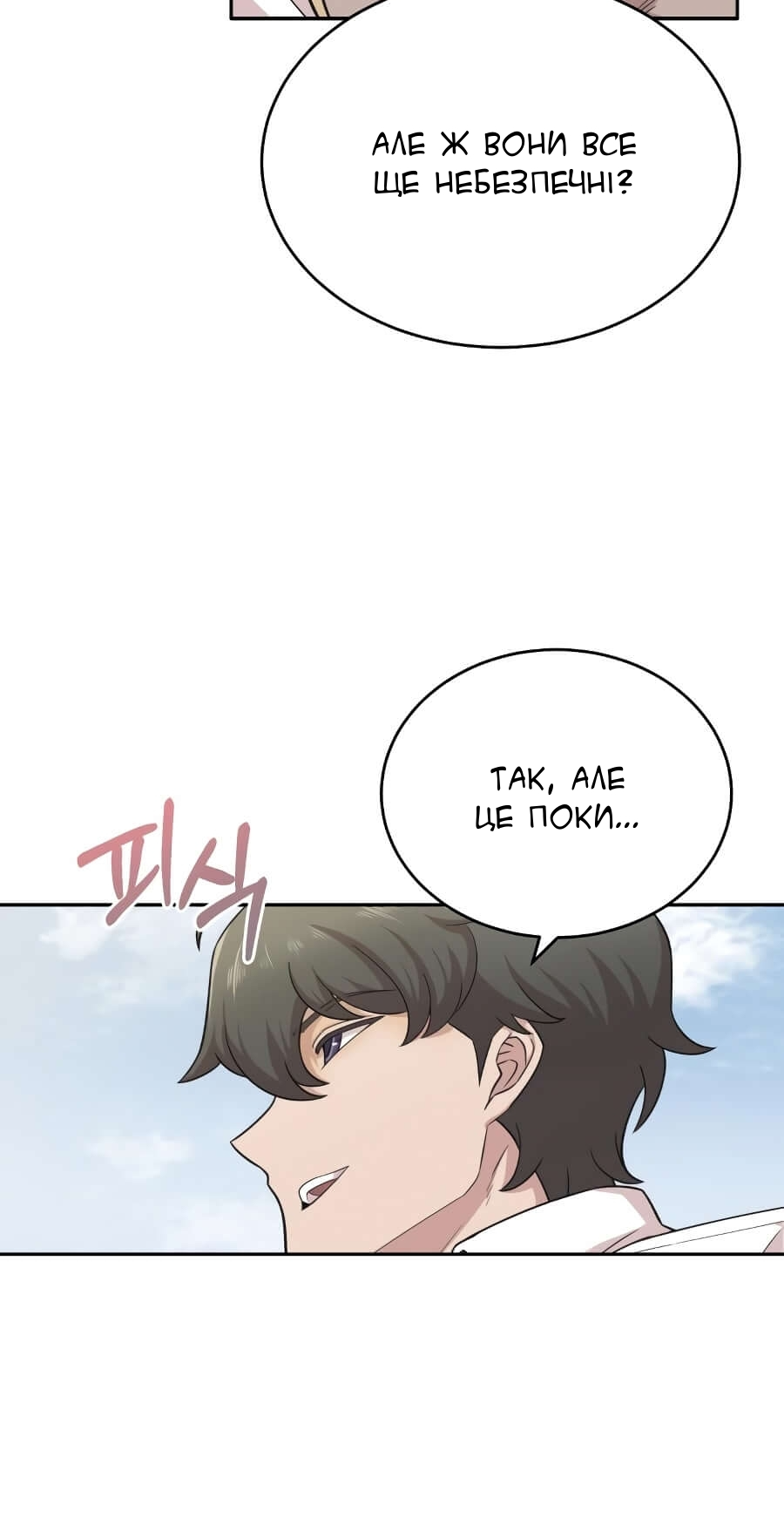 Descended from Divinity Ch. 3 第45页