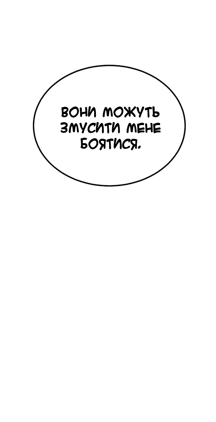 Descended from Divinity Ch. 3 第46页