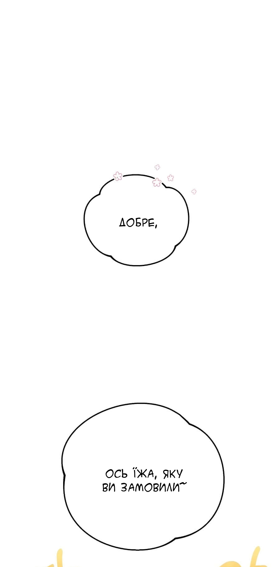 Descended from Divinity Ch. 3 第50页